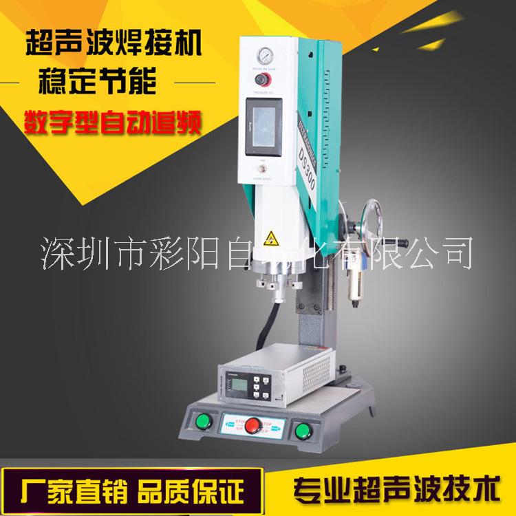 超音波塑料焊接机广东超声波焊机超声波塑焊机 超声波焊接机超声波熔接机