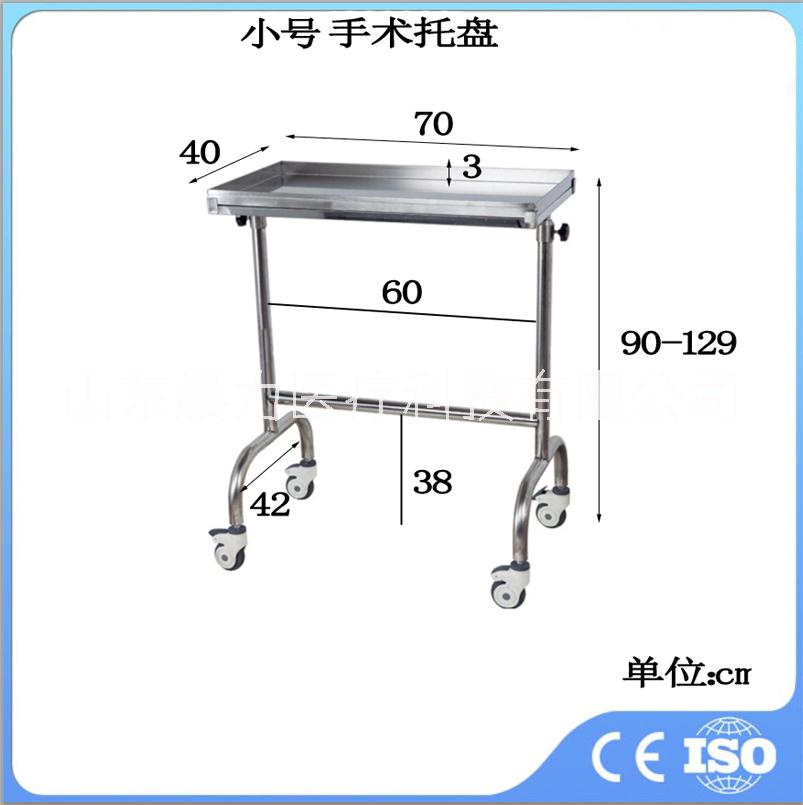 医用单臂托盘 双臂托盘 医用不锈钢单臂托盘不锈钢双臂托盘