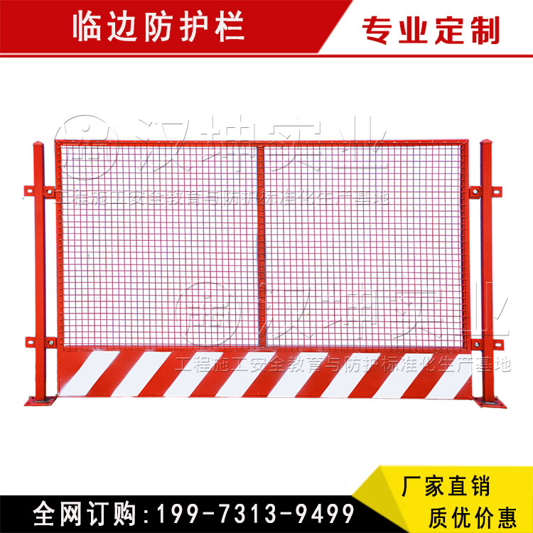 供应基坑临边防护栏 工地防护栏 施工临边护栏价格 临边护栏