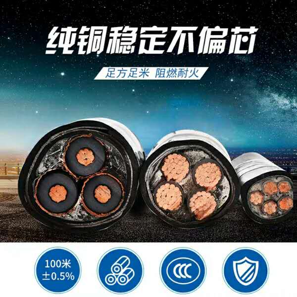 杭州市铜芯电线电缆优质供应商厂家