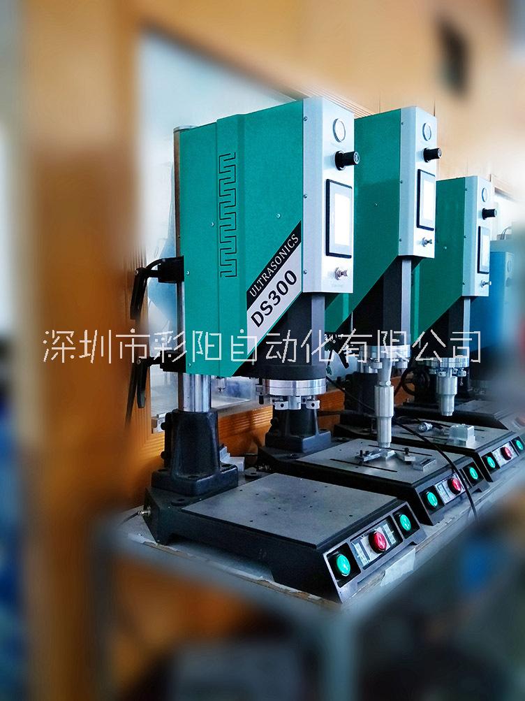 超音波塑料焊接机广东超声波焊机超声波塑焊机 超声波焊接机超声波熔接机