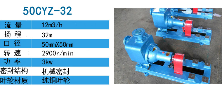 自吸式离心泵 油泵 离心泵选型