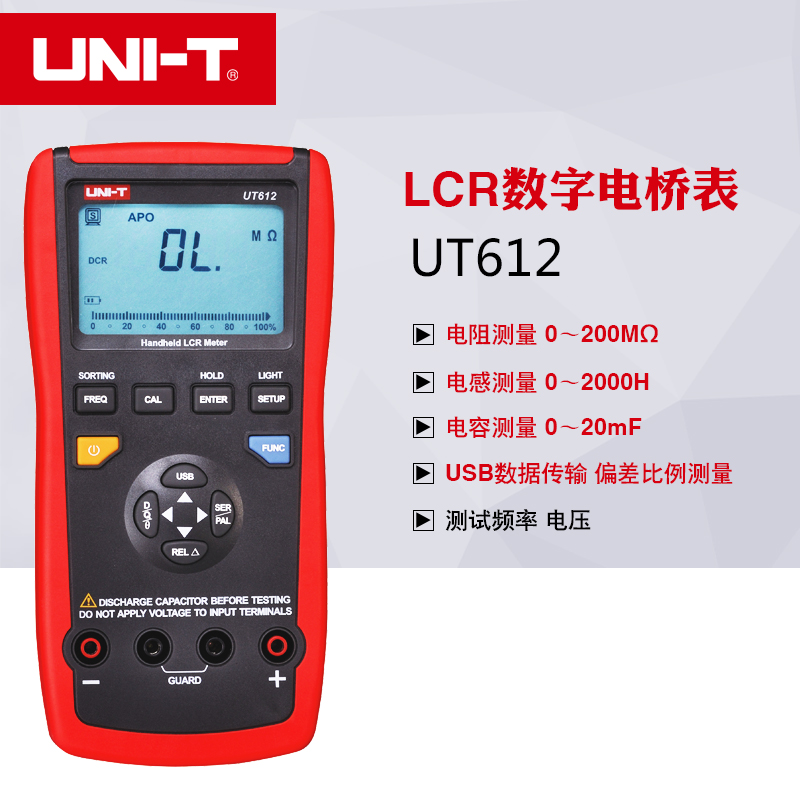 优利德UT611 UT612 手持式LCR数字电桥测试仪 电桥表 电容电感表图片