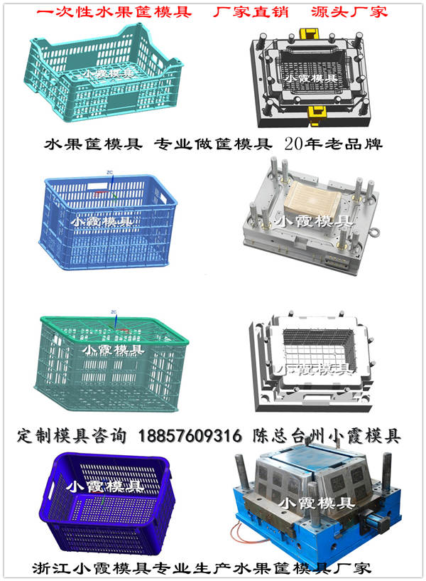 台州塑料模具定做注射储物箱模具