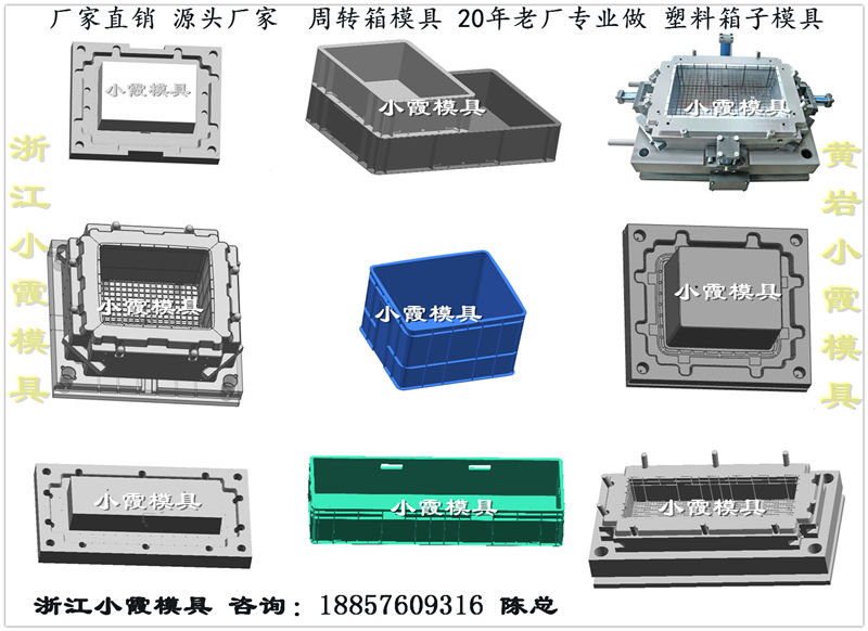 台州塑料模具定做注射储物箱模具