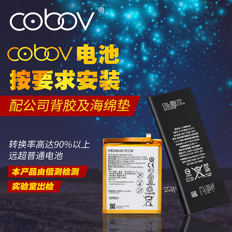 东莞企业视觉服务 凤岗产品拍摄 电源 电池摄影 描述设计