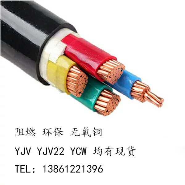 铜芯电力电缆 铜芯电力电缆YJV3*95+1*