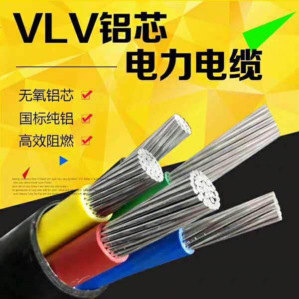 铝芯电缆优质供应商 江西江苏图片