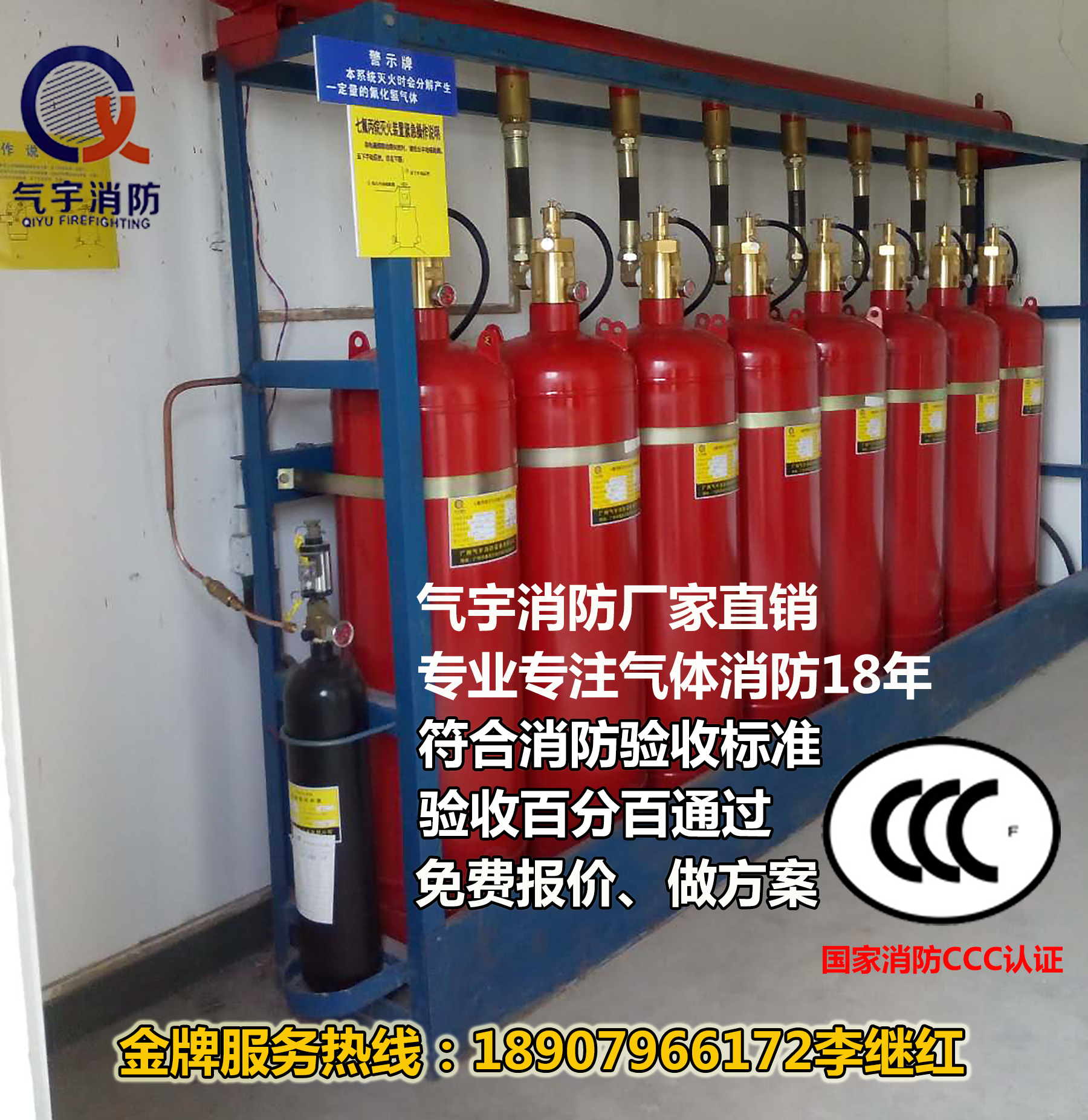 四川省成都专业生产 有管网七氟丙烷气体灭火系统装置 广州气宇厂家直销报价图片