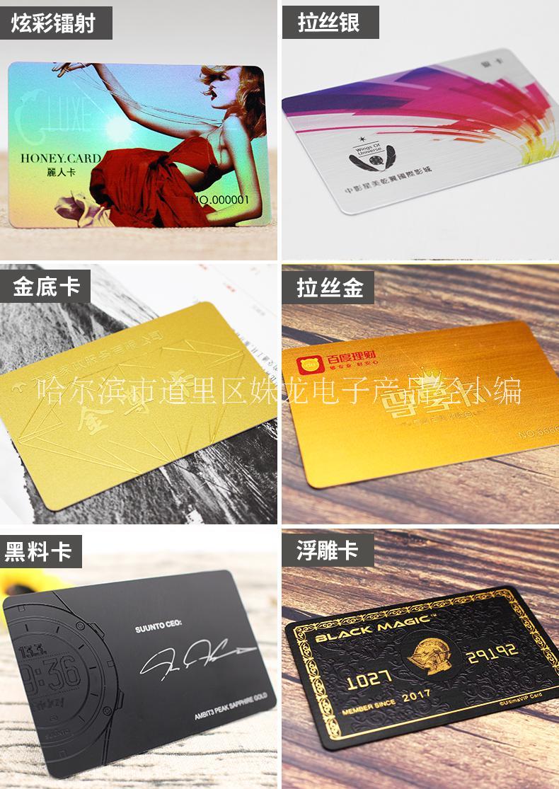 千张PVC会员卡订制仅需90元贵宾卡VIP卡磁条卡条码卡高端订制