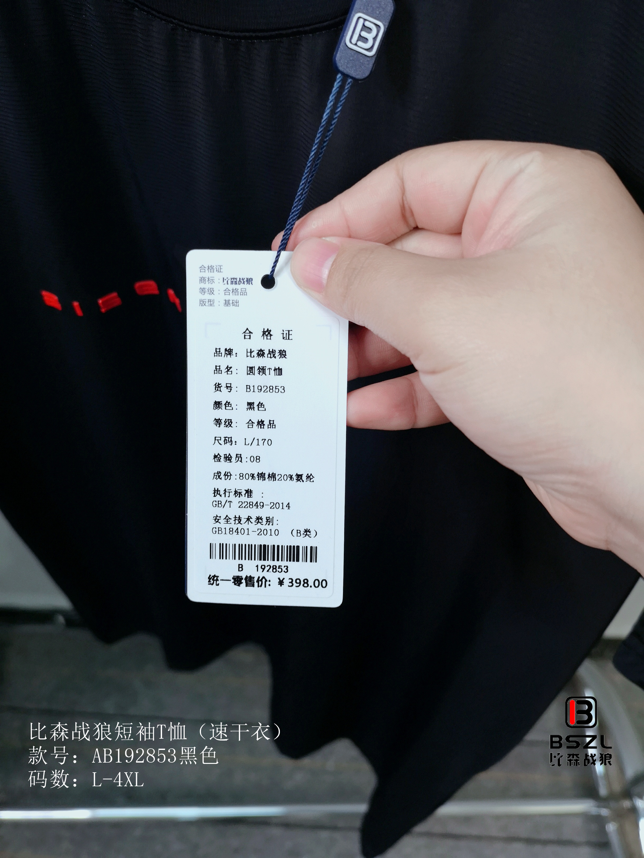 服装百货战狼短袖衫T恤批发 哪家 服装百货比森战狼短袖男装T恤批发