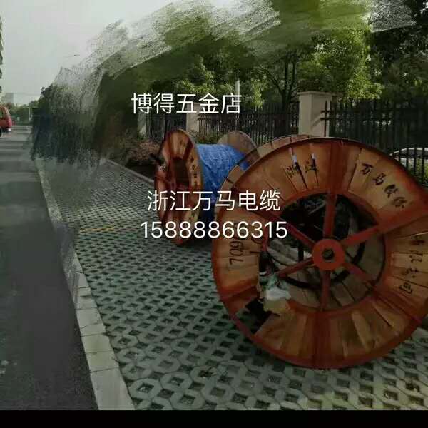 杭州万马电力电缆 浙江温州供应 杭州万马电力电缆优质供应商