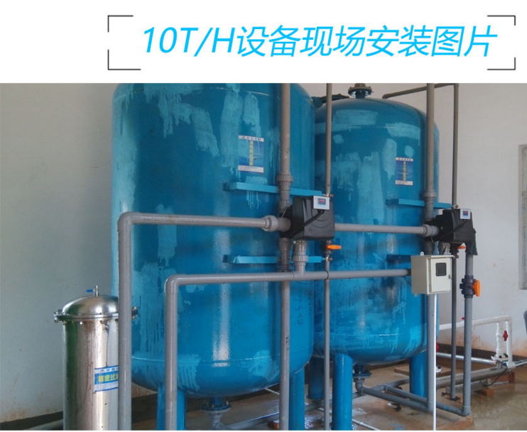 广东贵州广西10-50T井水处理碳钢过滤器 石英砂+活性碳工业净水设备