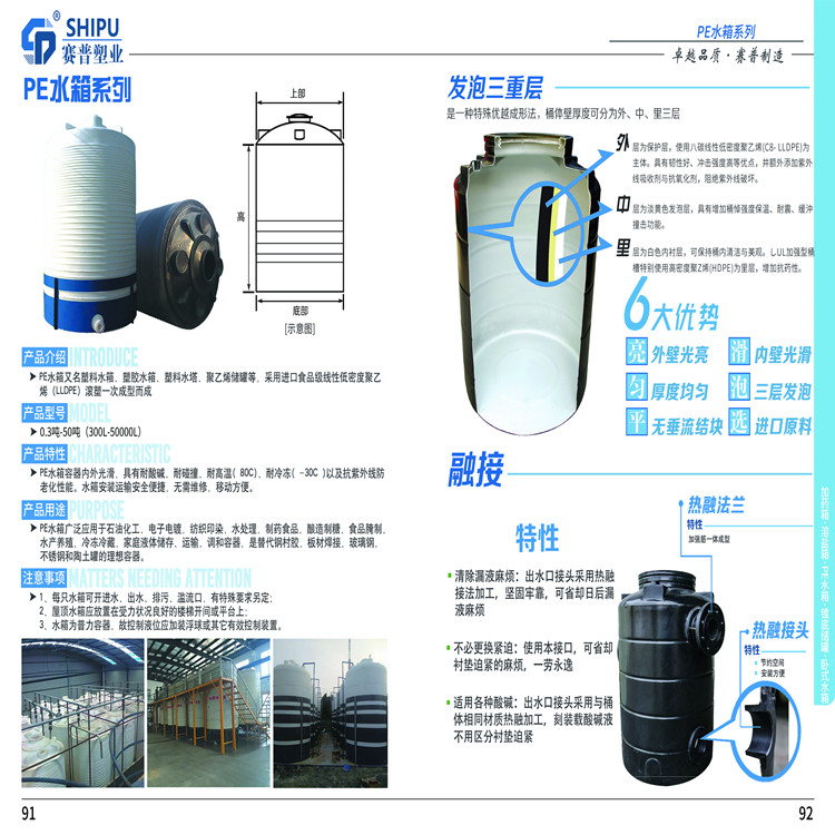 重庆地区供应30立方盐水储存罐厂-30吨胶水塔