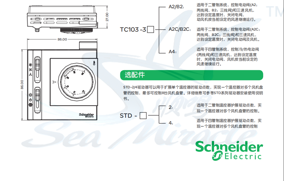 Schneider Electric/施耐德TC103-3A2机械式风机盘管温控器NTC
