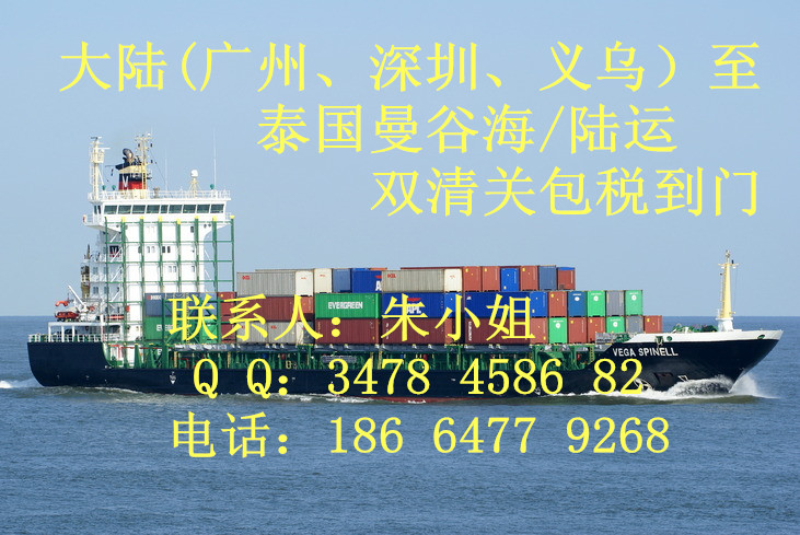 泰国货运专线-国际海运陆运泰国-价格-报价图片