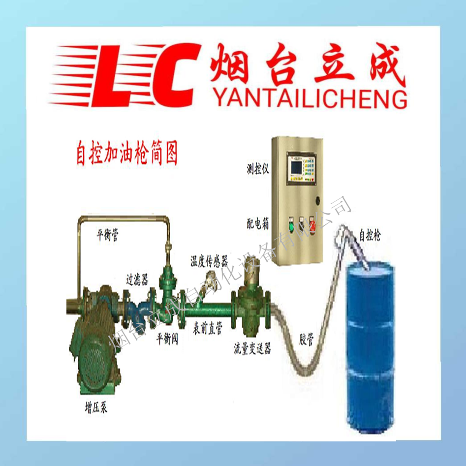 液体输送灌装计量控制系统定量装桶设备