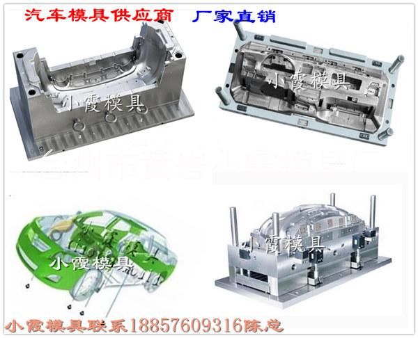 面罩模具供应商 格栅模具供应商