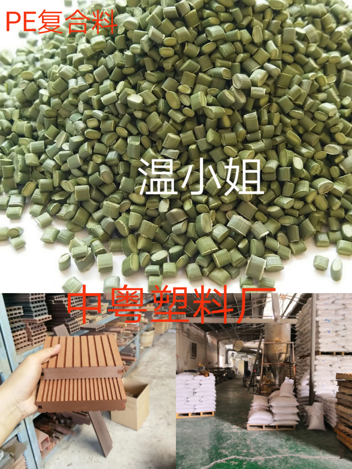 【中粤塑料】厂家直销PE再生塑料颗粒复合再生料颗粒塑木拔管专用颗粒