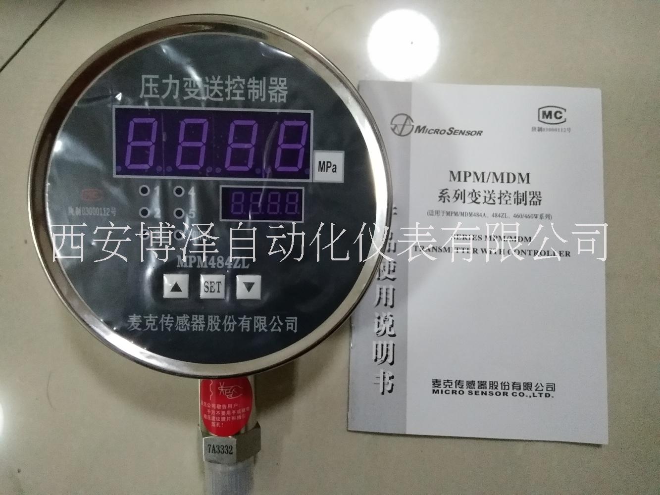 合资麦克智能化压力仪表MPM484A智能压力变送控制器