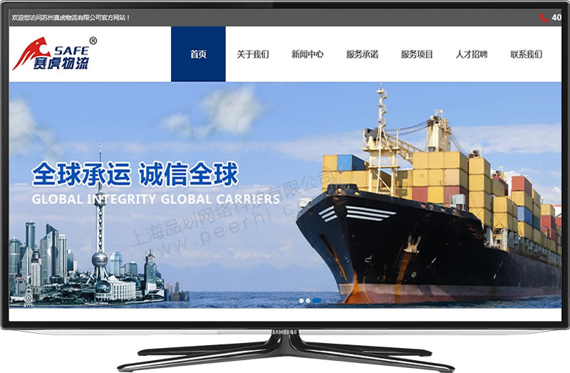 上海松江区网站建设 松江建设网站的公司 上海松江区建设网站的公司