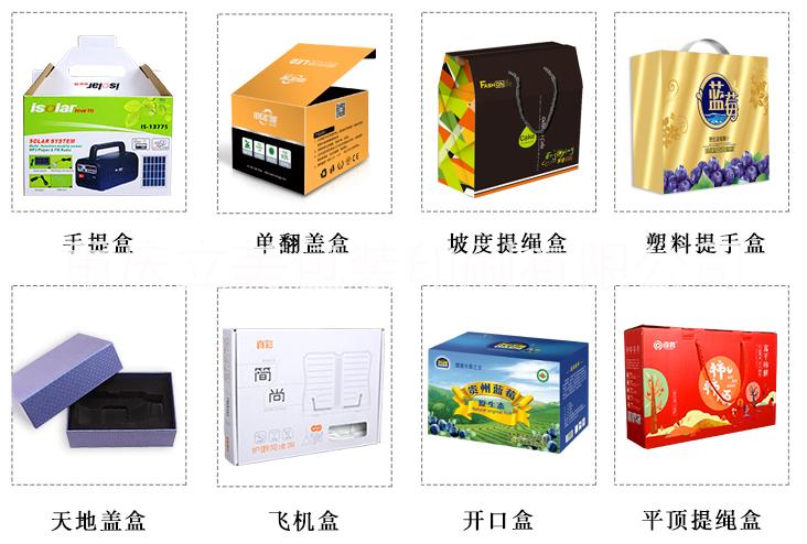 重庆夏威夷果包装盒，坚果礼盒定制，重庆包装盒定制厂家