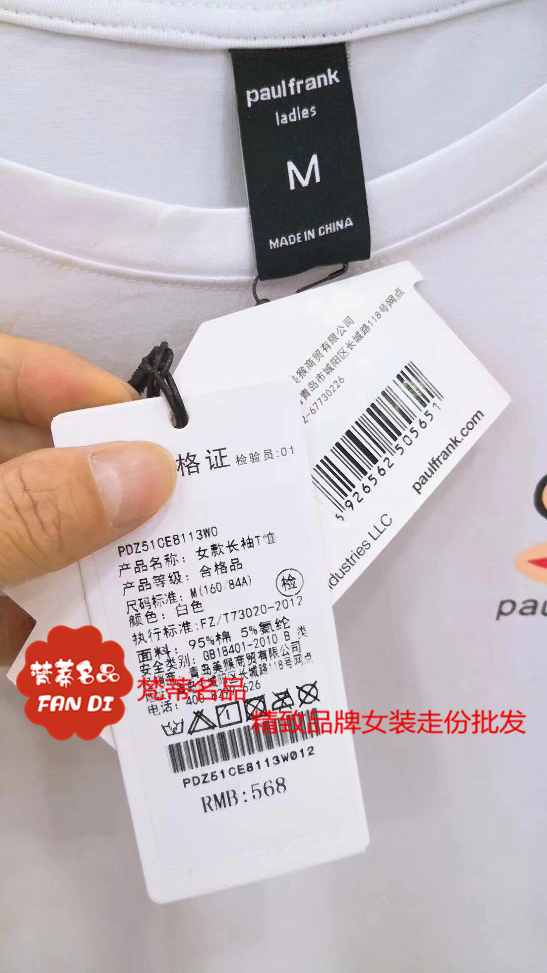 武汉市一线时尚运动品牌大嘴猴T恤厂家