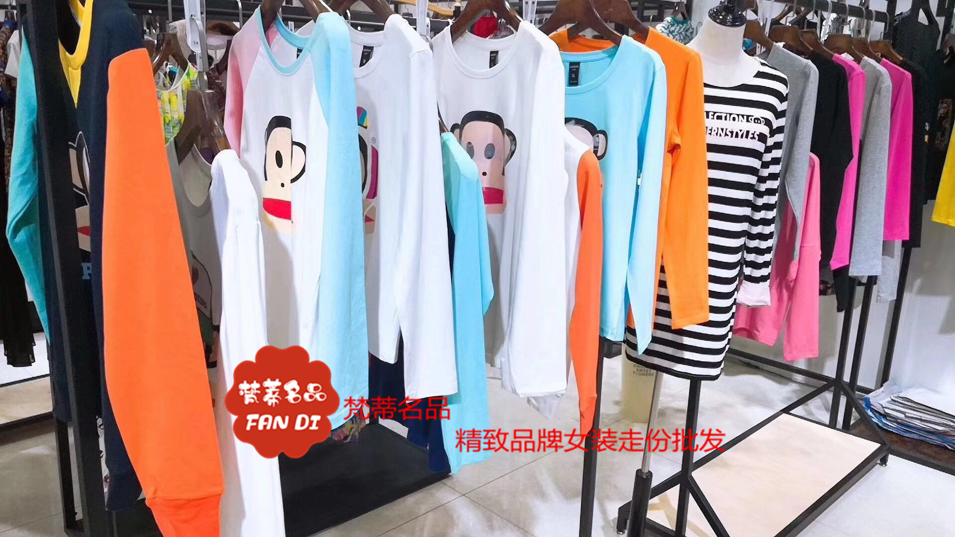 武汉市一线时尚运动品牌大嘴猴T恤厂家一线时尚运动品牌大嘴猴T恤低价折扣走份批发