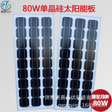 单晶太阳能发电板供应商