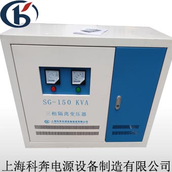 隔离变压器SG-150KVA