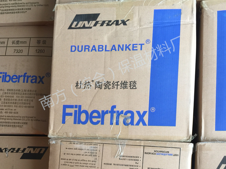 奇耐 Unifrax杜热高温陶瓷纤维毯 硅酸铝保温毯