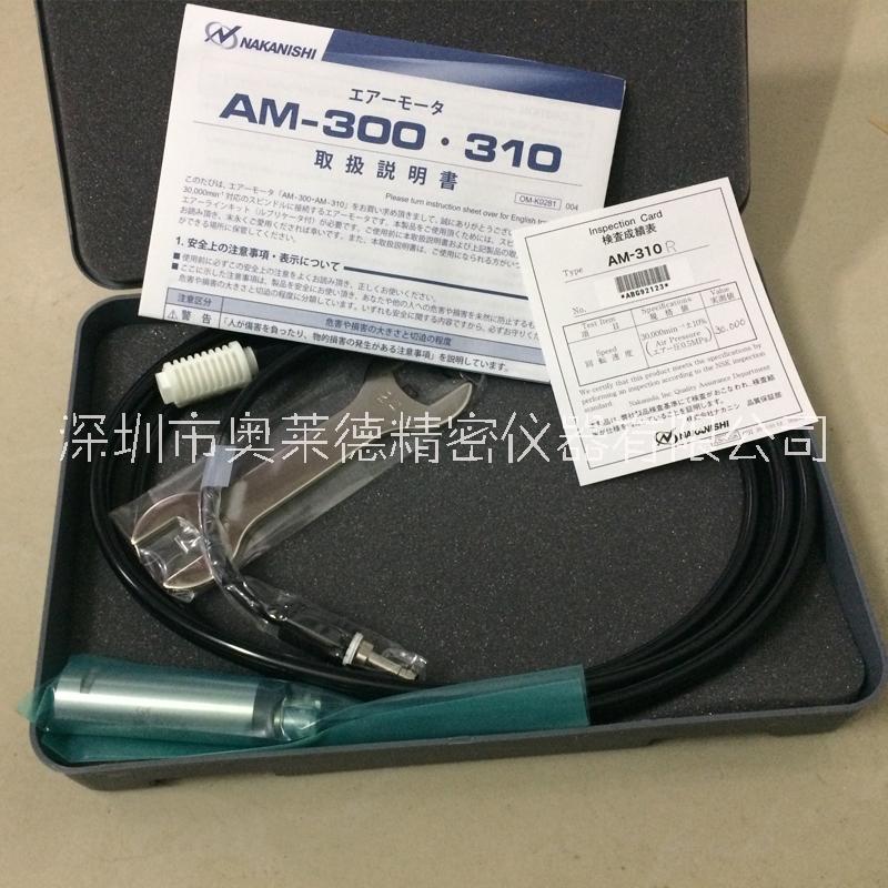 AM-310R销售