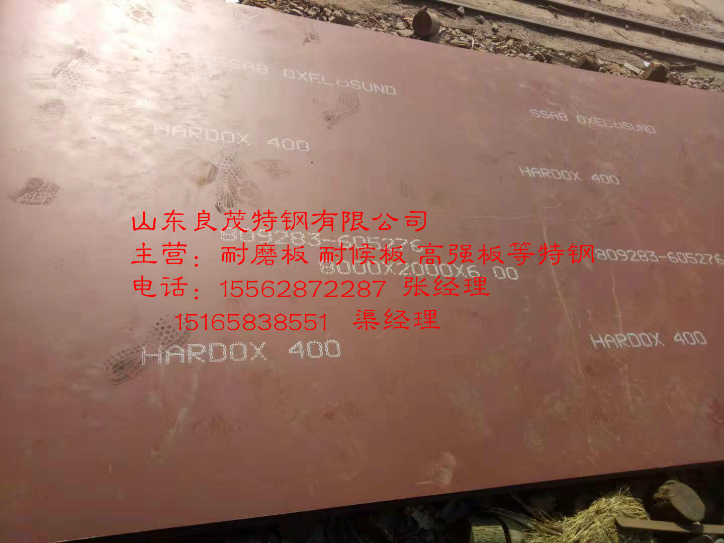 HARDOX360耐磨板现货厂家