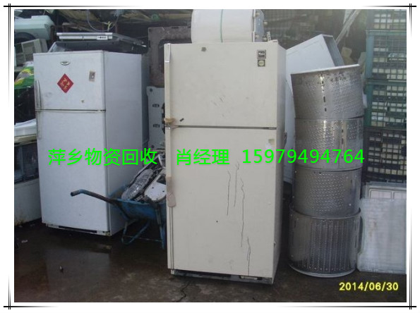 江西省萍乡二手冰箱上门回收公司哪家好？