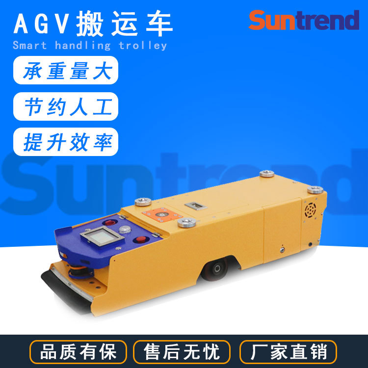 上川单驱单向agv小车可广泛适用于仓储物流家电新能源等相关行业图片