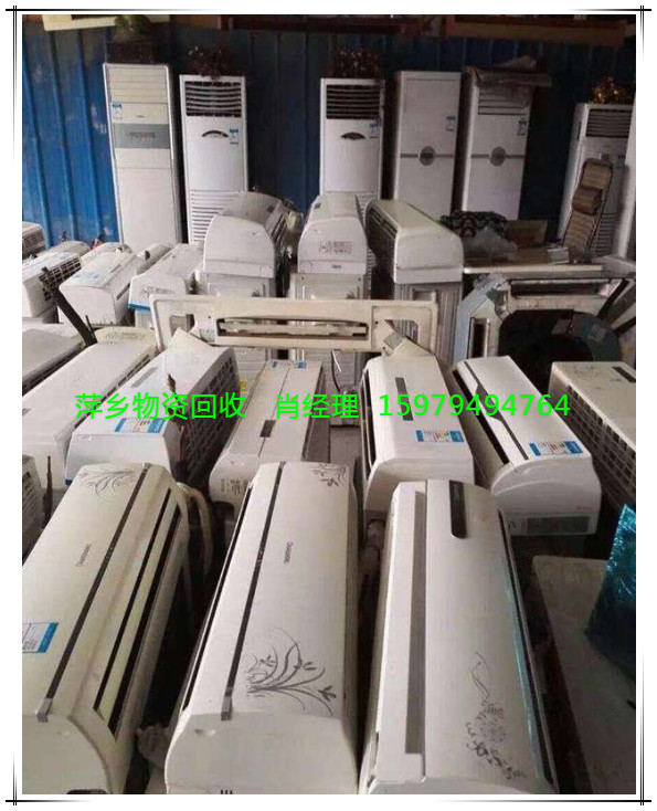 江西萍乡专业回收空调价格-厂家-公司 江西萍乡回收空调图片