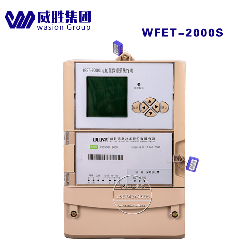 威胜WFET-2000S采集器 电能量数据采集终端 GPRS无线链接电表采集器图片