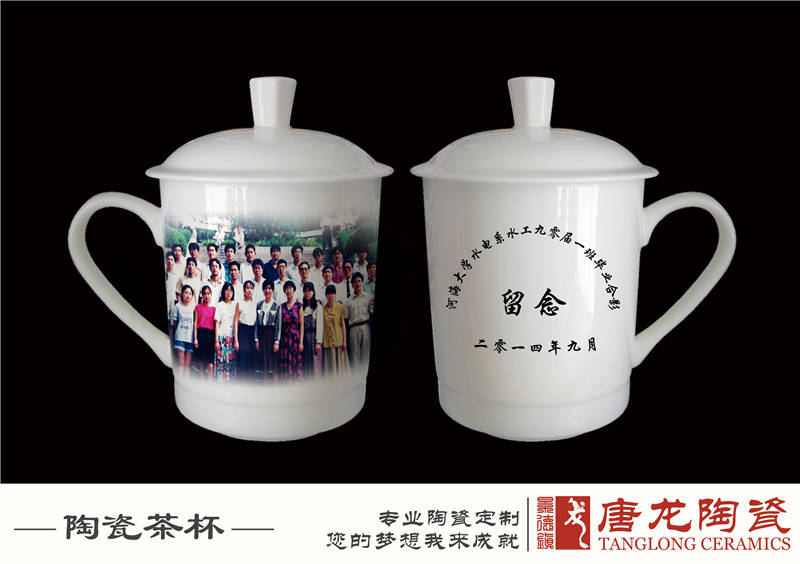 同学毕业纪念礼品杯 厂家供应陶瓷杯水杯周年纪念