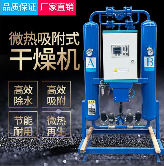 供应微热吸附式干燥机 压缩空气干燥机图片