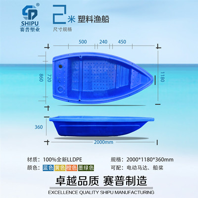 贵州绥阳塑料筐塑料渔船厂家 贵州绥阳塑料筐塑料加厚渔船厂家