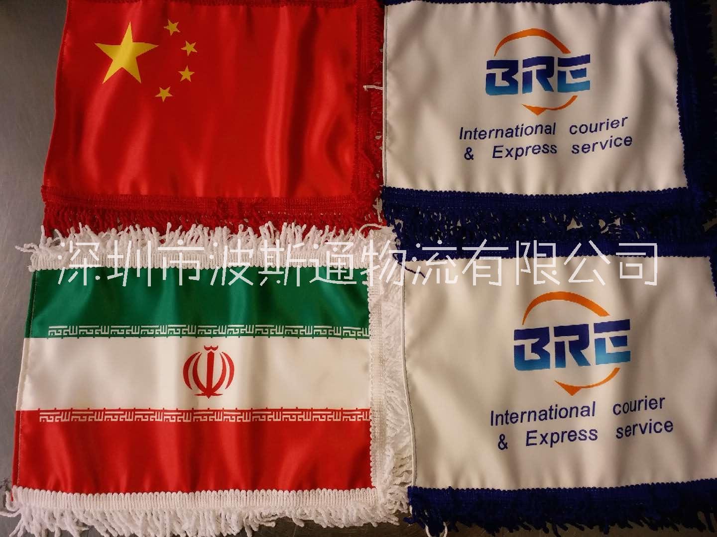 中国至伊朗空运专线 中国-伊朗空运