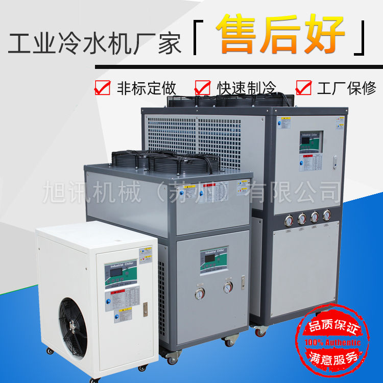 苏州冷油机冷水机厂家旭讯机械专业定制冰热一体机厂家加热冷却两个系统控温精度高图片