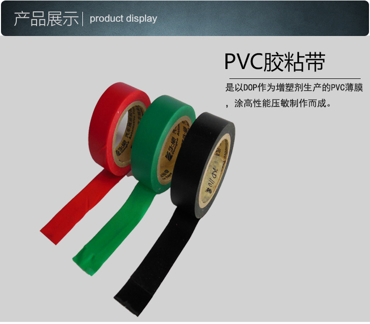 供应北京永乐汽车线束用PVC胶带生产厂家哪家最-好用
