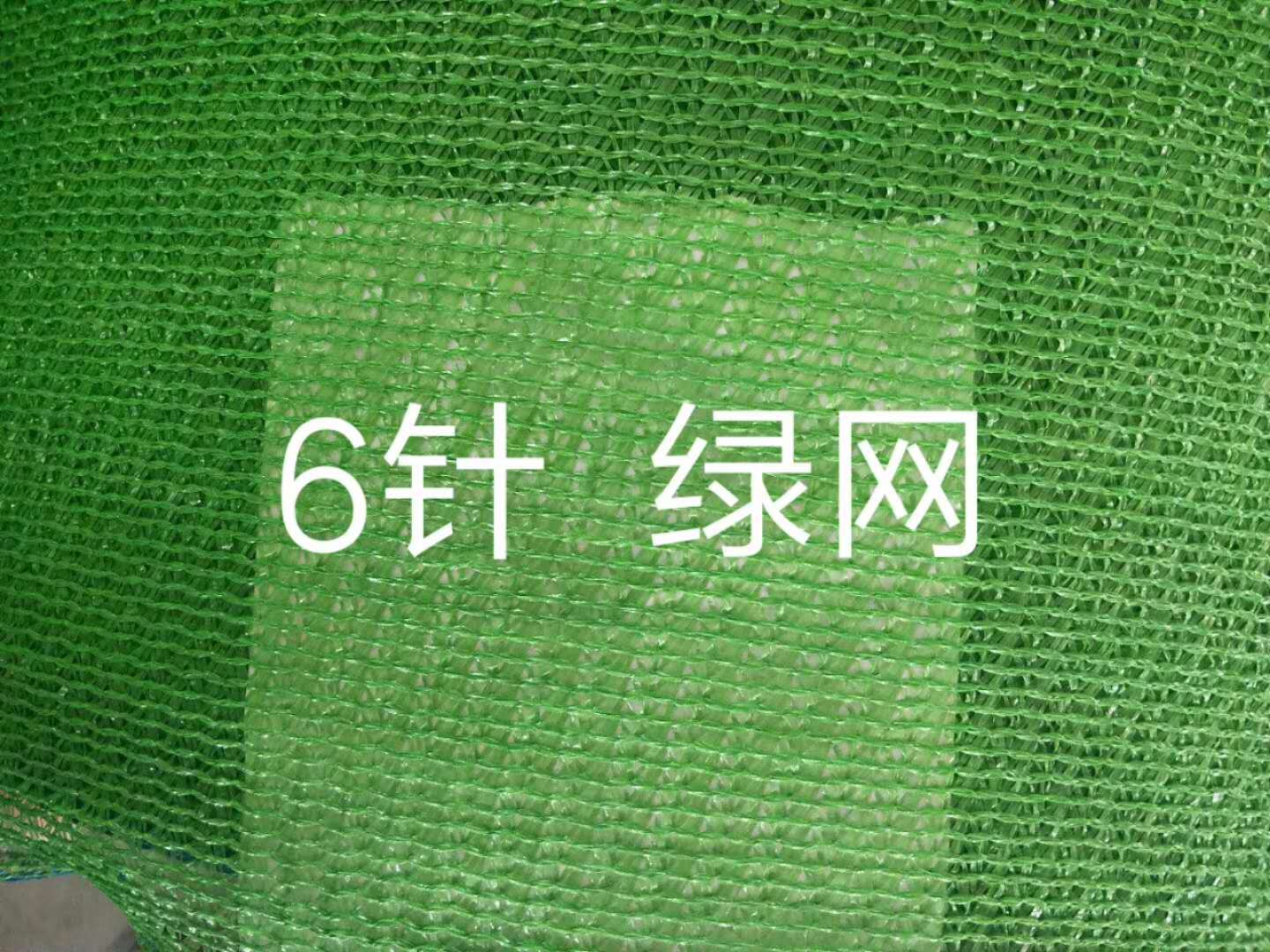 供应上海苏州绿色遮阳网 塑料防晒网