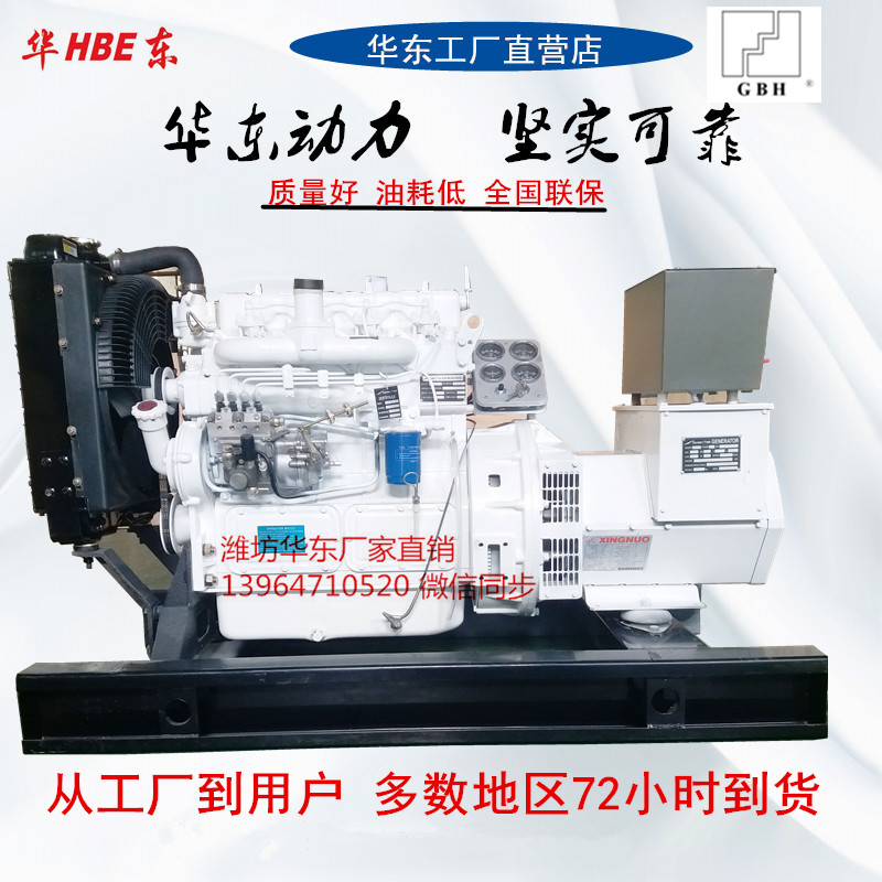 24KW柴油发电机组 潍坊华东 纯铜线 小型水冷 静音箱全自动 厂家直销图片