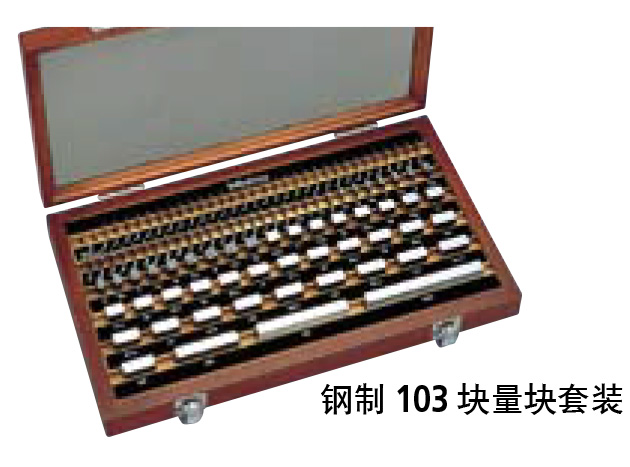 Mitutoyo/三丰 1mm基准量块套装 516-596