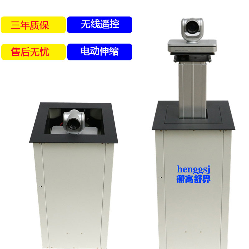 广州市摄像头桌面升降器厂家衡高摄像头桌面升降器开盒式投影机电动遥控升降器 摄像头桌面升降器