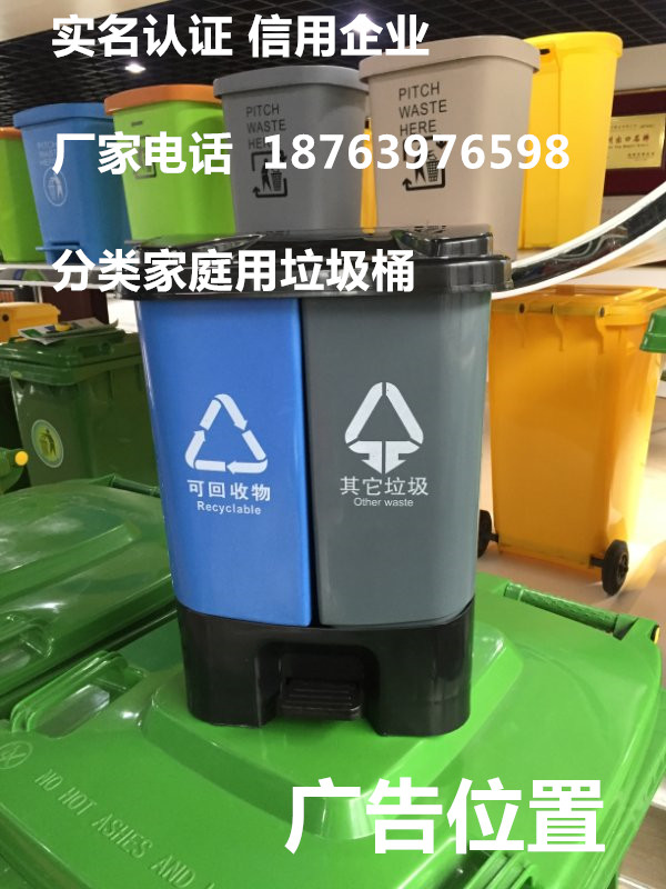 天津双桶脚踏分类塑料垃圾桶批发