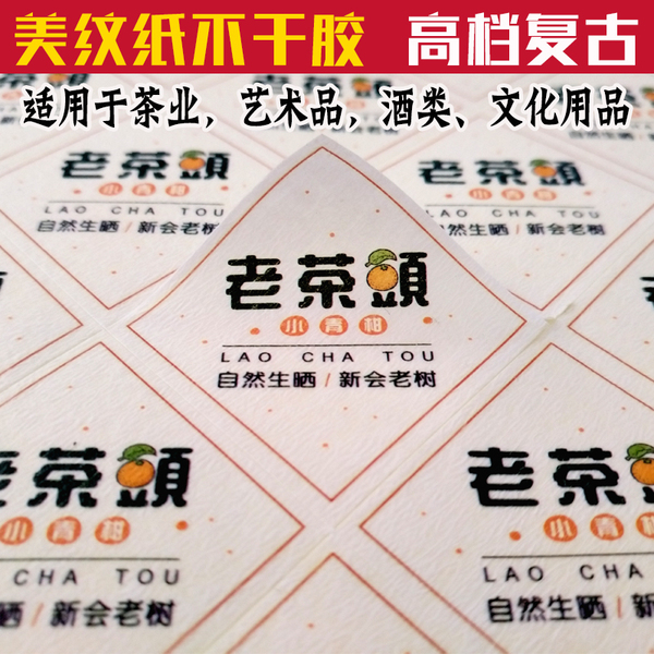 杭州市书写不干胶印刷厂家书写不干胶印刷标签工厂低报价18867123682