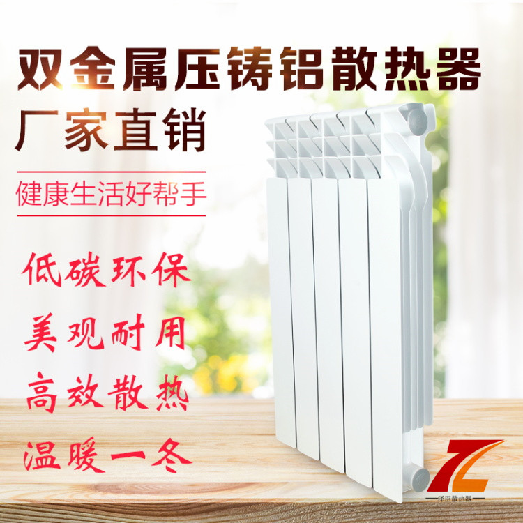 UR7003-600暖气片 双金属压铸铝暖气片 壁挂家用暖气片安装